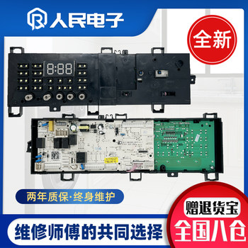 Midea drum washing machine computer board md100v31dg5, md100vt13ds5 control motherboard line version