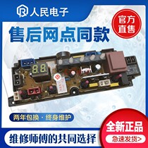 Hisense Washing Machine XQB30-M108LH XQB30-M108PH Computer Board Board Board Board Board Board