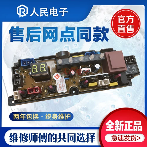 Стиральная машина Hisense XQB30-M108LH XQB30-M108PH Плата компьютерной плат