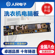 Mount Fuji washing machine Board XQB72-7288 7218 XQB75-8875 motherboard XQB68-1968