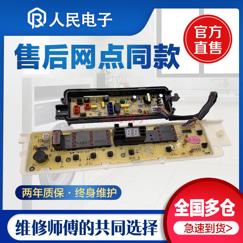 Panasonic washing XQB65-QW6131 XQB65-QW6131 QA6131 Q6131 T6031 T6031 computer board main version one-Taobao