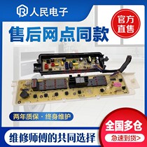Panasonic washing machine XQB65-QW6131 QA6131 Q6131 T6131 T6031 computer board Major A
