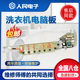 Haier Zhixin washing machine EB70Z2WH, EB70Z2WD, EB60Z2WH, EB60Z2WD computer board motherboard