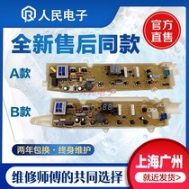 Sanyo washing machine computer motherboard XQB70-S1056 Dido DB5056S 7056SN 65611s circuit version