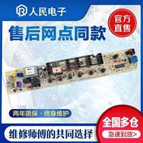 Little Swan TB65 75 80-8168H washing machine computer motherboard QTB80 a 8168H controller circuit version
