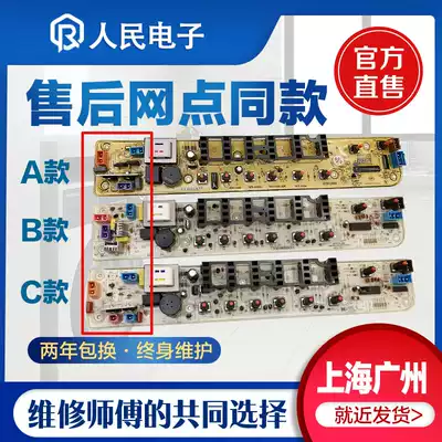 Little Swan washing machine circuit board TB70 72 75 80-5168G(H) controller motherboard circuit version 1