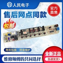 Midea MB72 MB75-3000G(S) MB80-K3000G(S) washing machine computer motherboard circuit version one