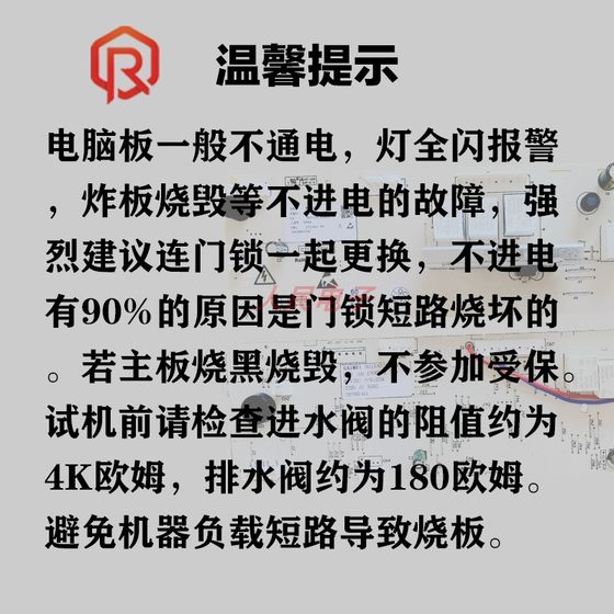 创维F651003S滚筒洗衣机电脑板X2362-001-0058 0022 0026控制主板