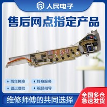 Haier commander washing machine computer board TQB70-S1022 (commander) TQB75-S1022 (commander) motherboard