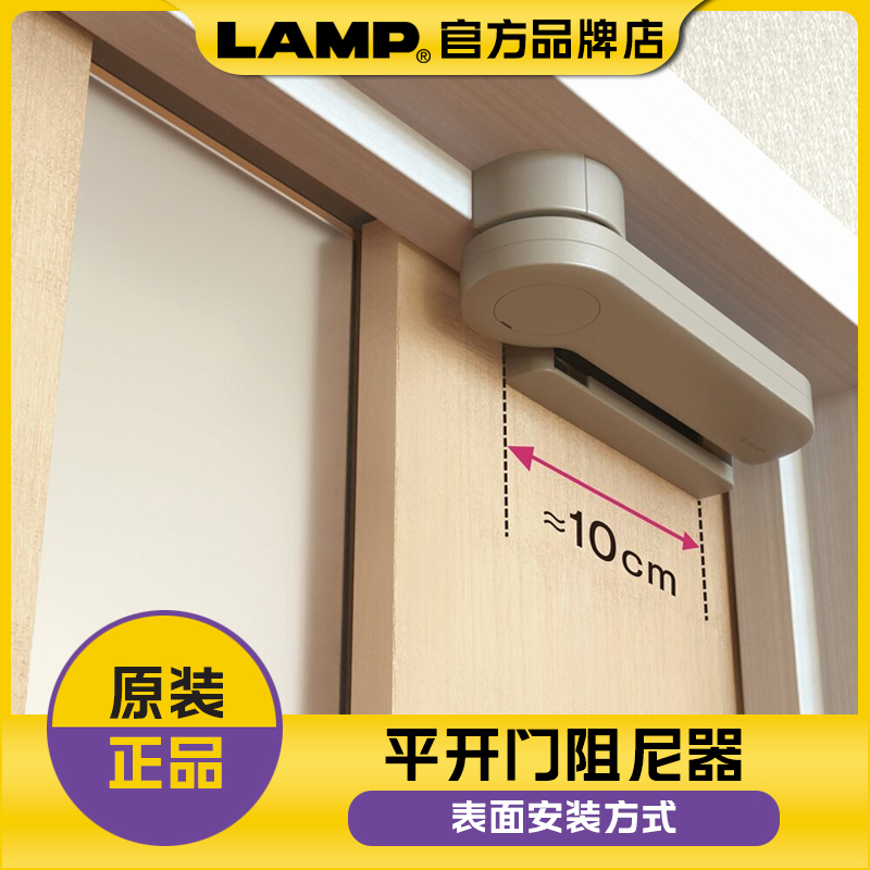 Sega Zhini Lamp Japan Surface-Mounted Indoor Door Damper Buffer Door Closer Ldd-K