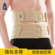 AQ thắt lưng và chấn thương cơ thắt lưng bốn dải thép hỗ trợ cột sống thắt lưng bảo vệ áp lực đai thắt lưng bảo vệ đai thắt lưng 5335 - Dụng cụ thể thao