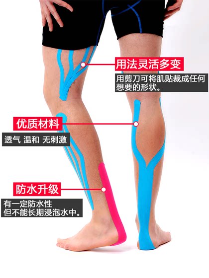 AQ肌贴肌内贴胶布拉伤康复内效贴布运动胶带绷带肌肉贴篮球打脚踝