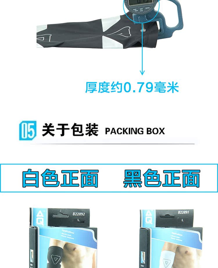 Protection sport - Ref 593336 Image 12