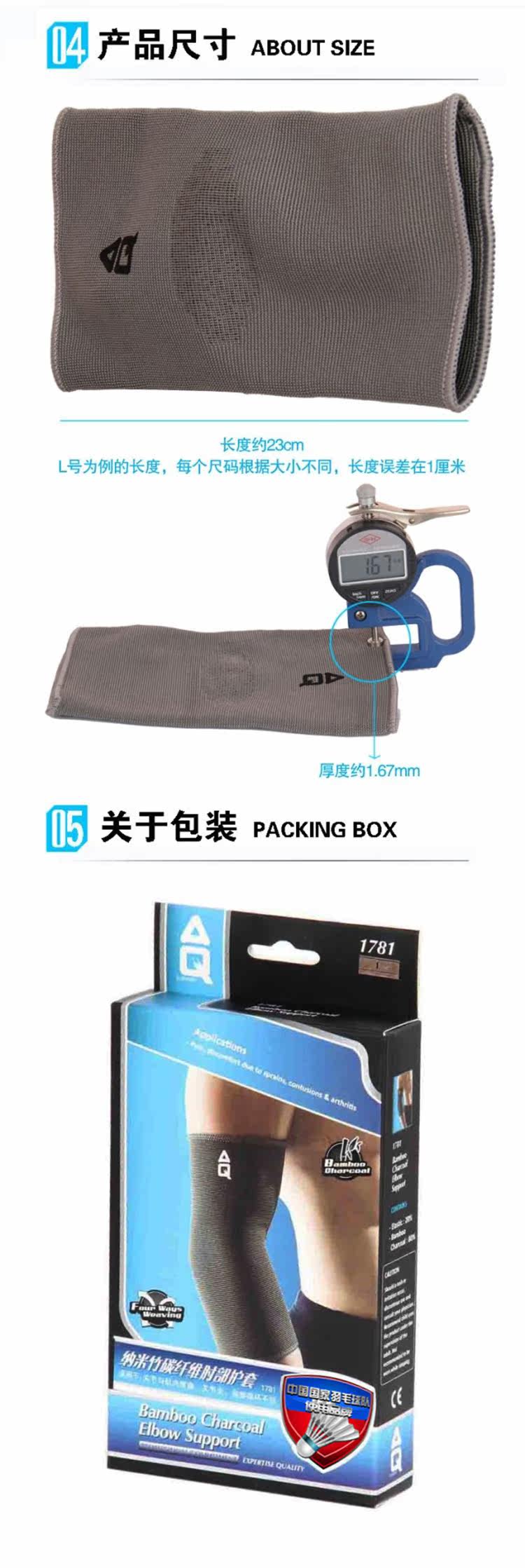 Protection sport - Ref 593346 Image 9