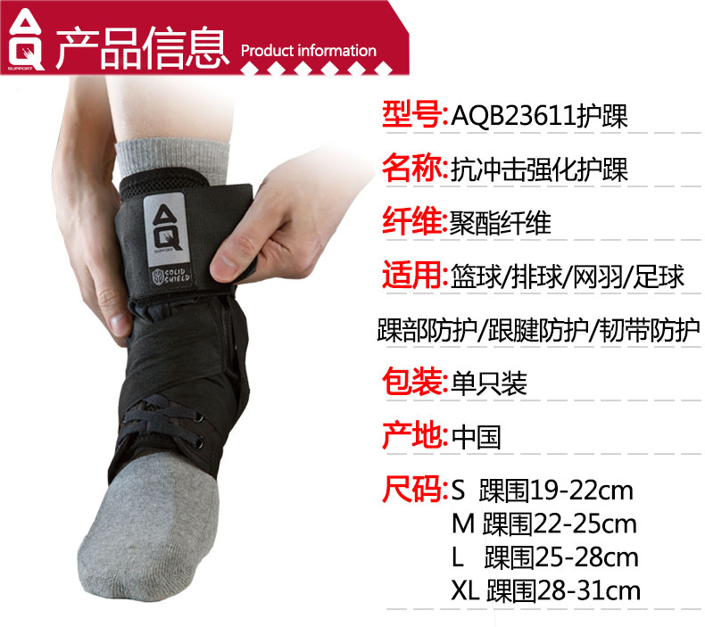 Protection sport - Ref 593401 Image 7