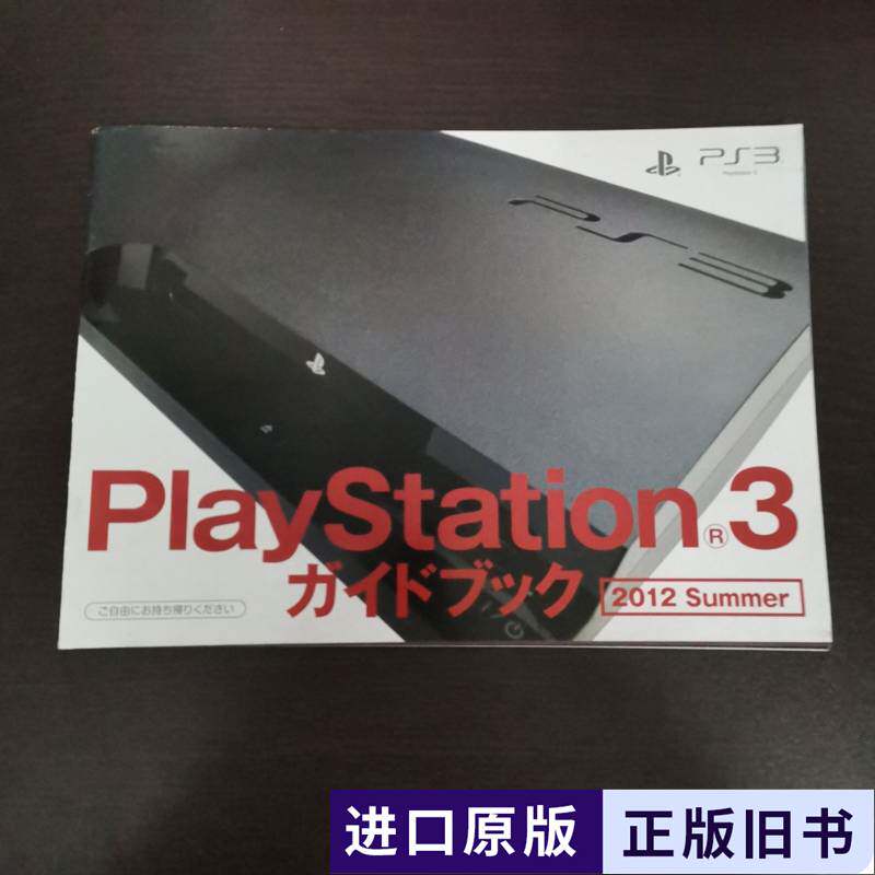 playstation 3 2012 Изображение 1