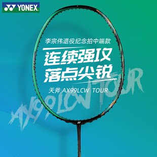 Официальный сайт yonex бадминтон стрелять углеродный белый сверхлегкий устойчивость к борьбе разовый Топор серия AX100TEX