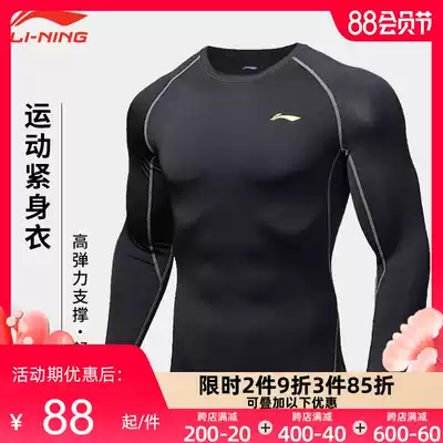 Li Ning long-sleeved fitness clothes men's tights running basketball quick-drying sports compression clothes training clothes high elastic and breathable