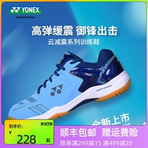 YONEX badminton shoes mens and womens yy wide last sports shoes shock absorption non-slip breathable shoes