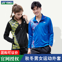 YONEX YONEX Unix badminton suit men and women quick dry breathable running leisure fitness training sports coat