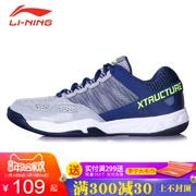 Chính thức mới chính hãng giày cầu lông Lining Li Ning giày nam siêu nhẹ thoáng khí đích thực giày thể thao nam mùa thu