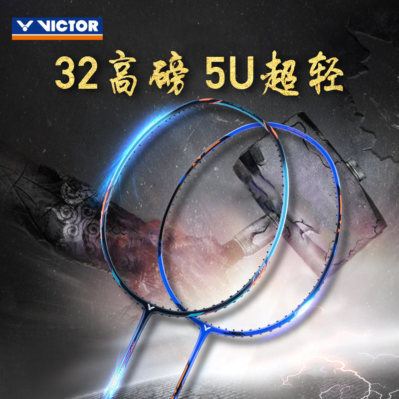 Official videotor badminton racket carbon brazing dimension 4U light 31 pounds victory single shot Victory student Victory Victor Victory Victory Victor