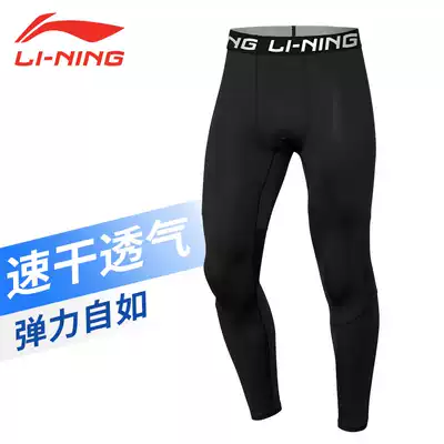 Li Ning leggings men's sports nine-point pants Basketball training fitness pants Running quick-drying high elastic inner pants suit