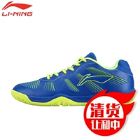Chính hãng giải phóng mặt bằng Li Ning cầu lông giày nam mùa hè thoáng khí non-slip mặc đào tạo thể thao chạy giày AYTJ077 giày cầu lông nike