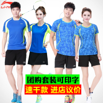 Group purchase new Li Ning badminton suit women couples quick-drying clothes mens short sleeve competition sportswear spring and summer