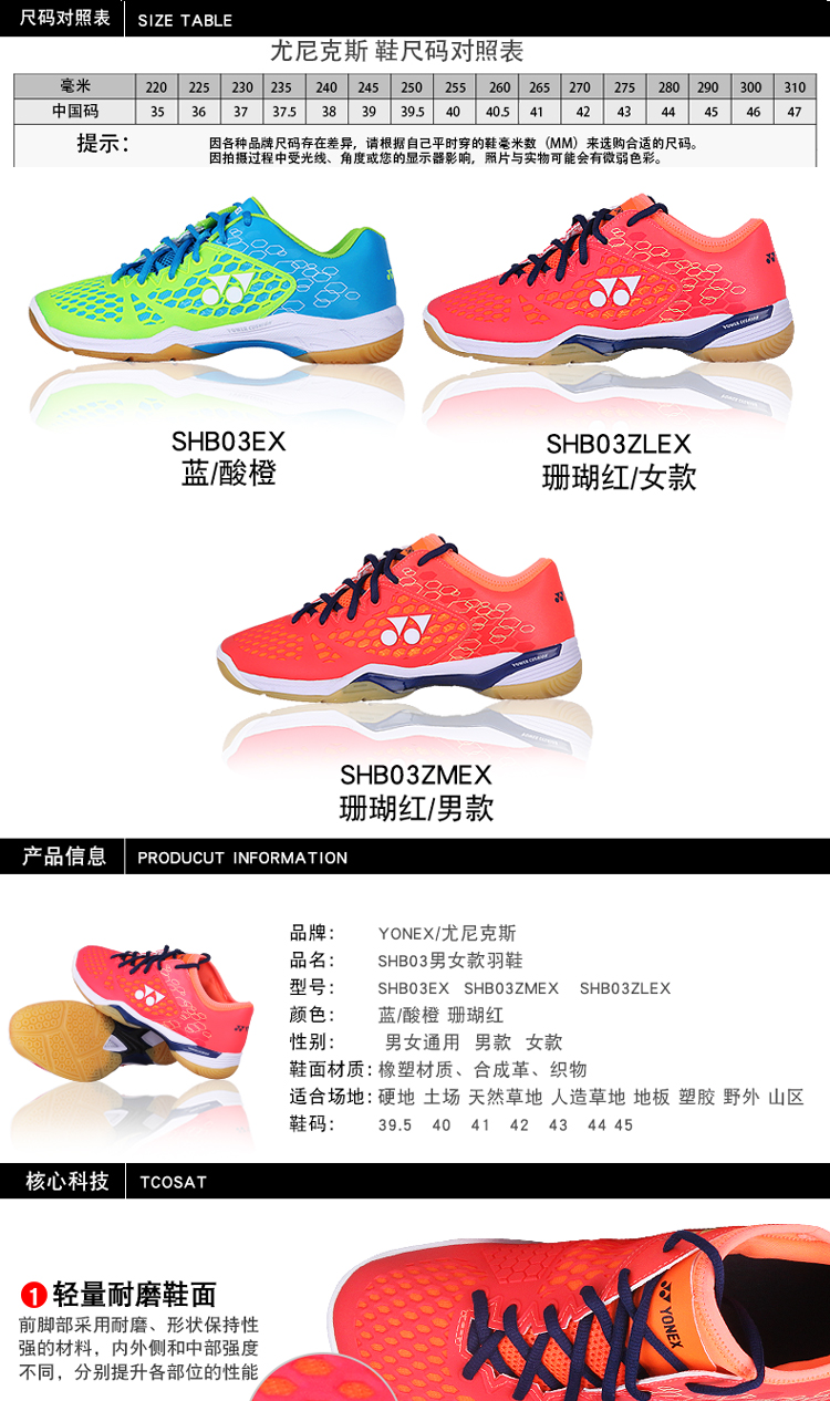 YONEX Giày cầu lông Yonex Giày nam giày nữ chính hãng Li Zongwei SHB-03ZEX / ZMEX / ZLEX - Giày cầu lông jordan xám trắng