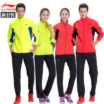 Official website Li Ning badminton suit Mens suit Sportswear Womens jacket Trousers Ball suit Competition training Group buy team uniform