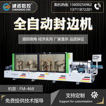 Chengno Wood Machinery Fully Automatic Seal Edge Machine Tracking Chamfered Edge Sealing Machine Double seal edge machine FM468