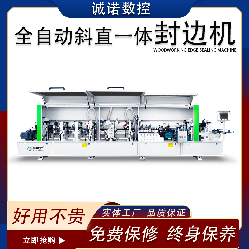 The special-shaped beveled straight edge integrated automatic edge banding machine FM368C double fast switching operation is simple and efficient