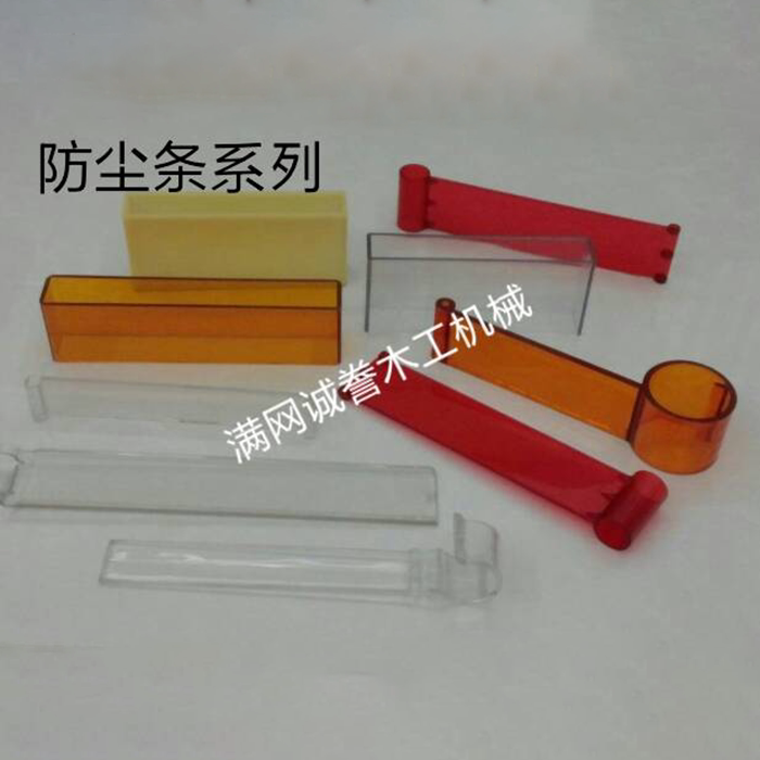 Wood working machinery accessories Nanxing electronic saw dust protection damper dust strip extreme east reciprocating saw push table saw plastic plate