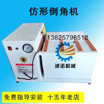 Profiling Qi head chamfering machine Qi head repair angle machine rounded edge sealing edge angle automatic sealing edge machine chamfering machine