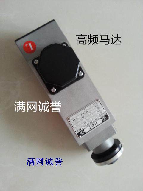 Wood Work Machinery Accessories Wood Working Machinery Motor sealing edge Machine head tail Cheemotor High frequency motors