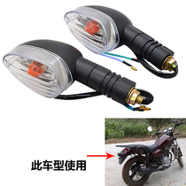 Motorcycle turn signal Hao Prince Jiang Tianhu 125 150-2-3A turn signal turn signal assembly with bulb