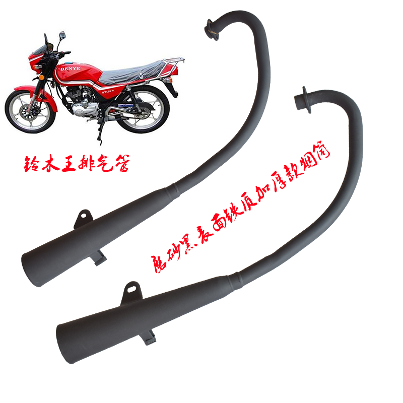 Thunderdart Bell King GS125 locomotive exhaust pipe Qianjiang QJ125 knife sub-knife exhaust cylinder silencer