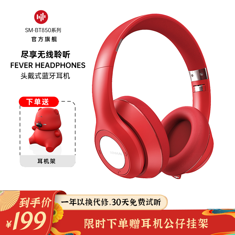 Senmai wireless bluetooth headset head-mounted computer mobile phone sports running music headset game eating chicken noise reduction