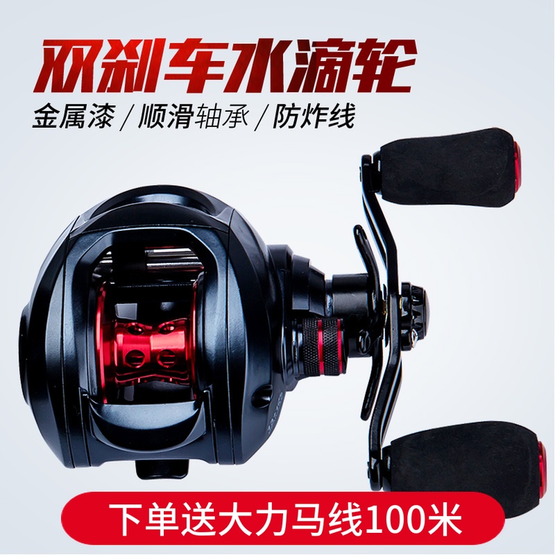 Water drop reel, fishing reel, double brake, all-metal road sub-wheel, black fish, long-range anti-explosion line, magnetic raft fishing reel, raft fishing reel