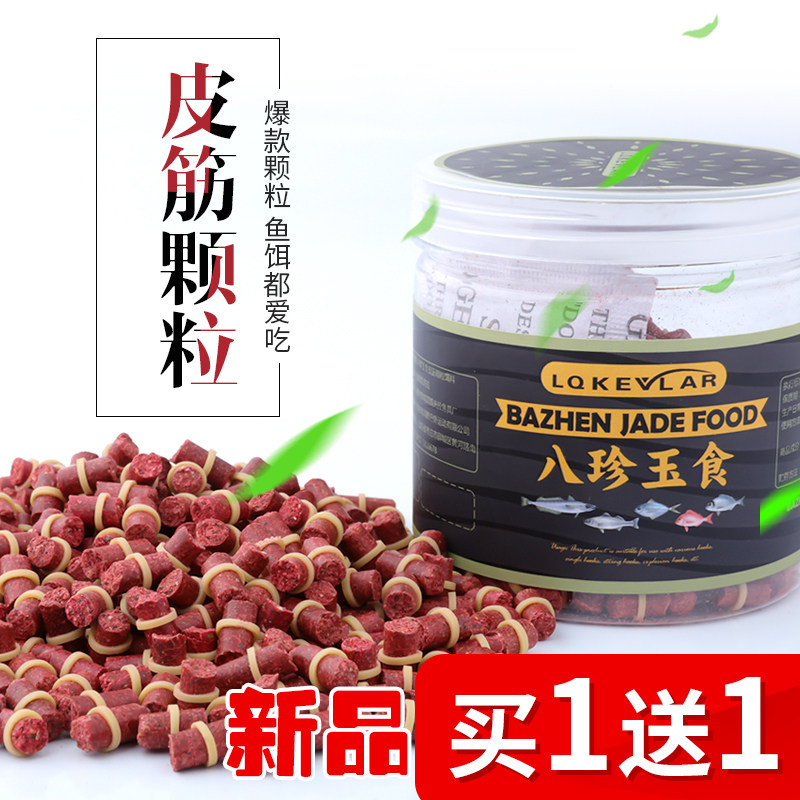 Ba Zhenyu food bait Red worm earthworm rubber band particles bait Wild fishing Black pit atomized reservoir Crucian carp carp bait