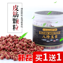 Bazhenyu food bait Red worm earthworm rubber band particle bait Wild fishing black pit atomized reservoir Crucian carp carp bait