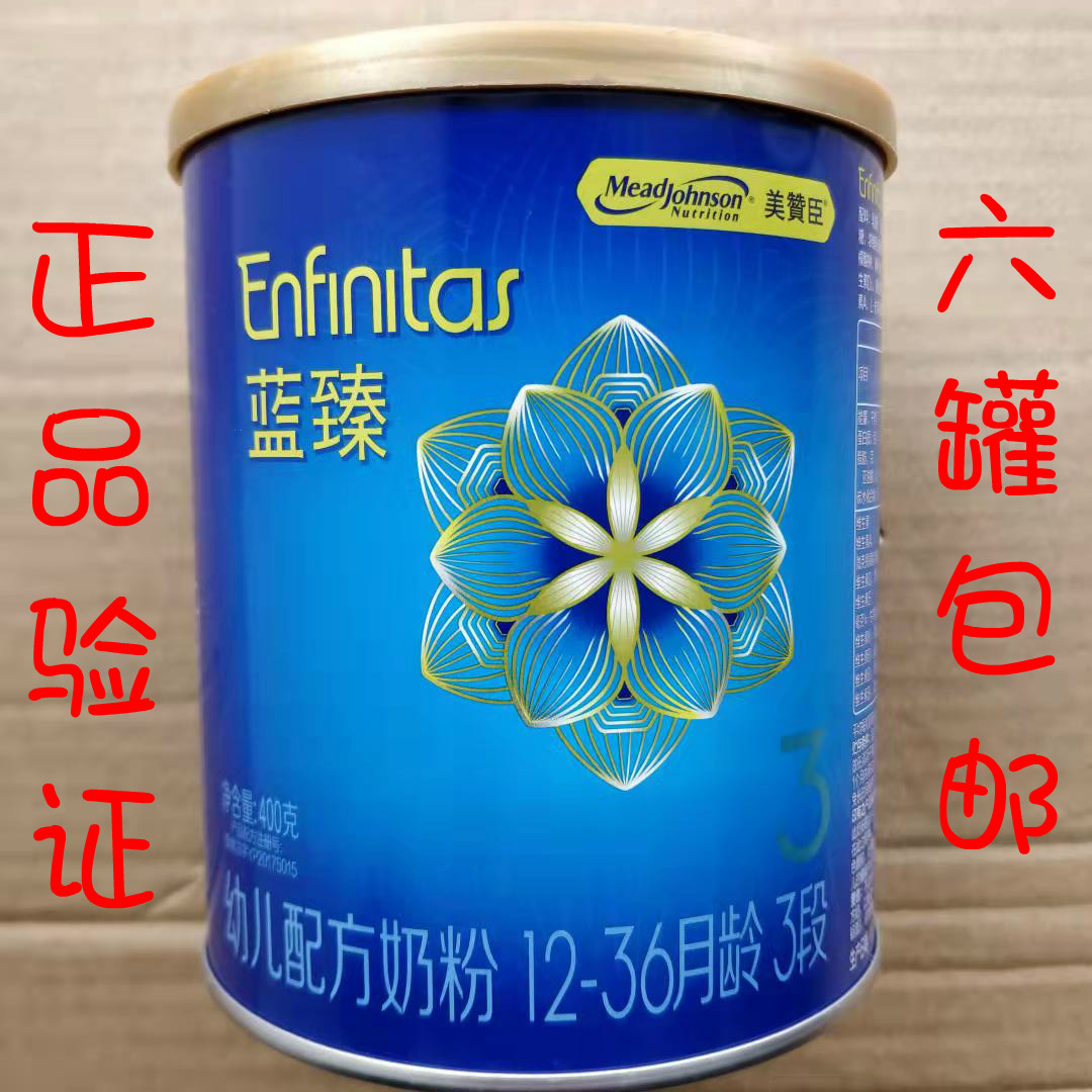From September to December 21, the new packaging of Meijiansheng Lanzhen 3rd stage 3rd stage milk powder 400g is more cost-effective than 900g