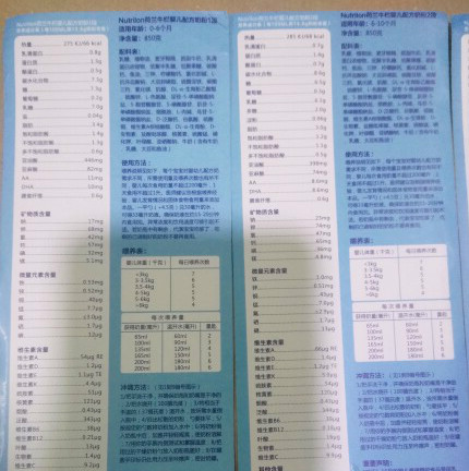 Imported Holland Nuoyounen Cowpen German Aptamil local version of milk powder Chinese label self-adhesive sticker spot