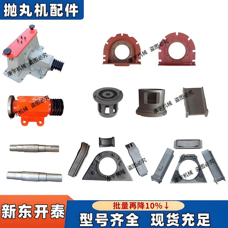 Complete List of Shot Blasting Machine Accessories, Machine Head New Dong 360, Shandong Kaitai X30Y30, Durable Ultra-High Chrome Blades 037038 Complete List of Shot Blasting Machine Accessories, Machine Head New Dong 360, Shandong Kaitai X30Y30, Durable Ultra-High Chrome Blades 037038