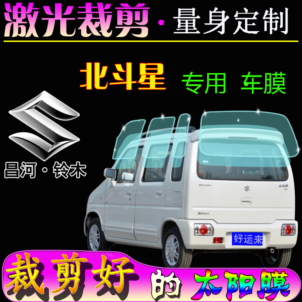 Changhebei Douxing E full window glass film van car heat insulation sunscreen heat insulation film anti-UV professional film