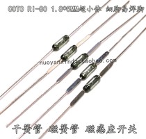 Source supply ultra-small 1 8*5 Reed Reed tube American COTO normally open magnetron RI-80 substitute 1 8X7