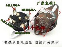 Haier Smith electric water heater Midea round thermostat Thermostat Temperature protection switch Accessories Universal