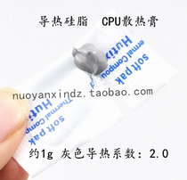 Thermal conductive silicone bag silicone grease gray silicone CPU cooling paste cooling silicone grease packet 1g