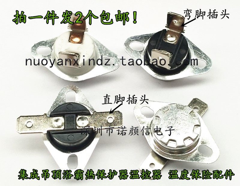 Integrated Ceiling Bath Overheat Protector Thermostat Temperature Fuse Accessories Temperature Sensors Temperature-controlled Switch